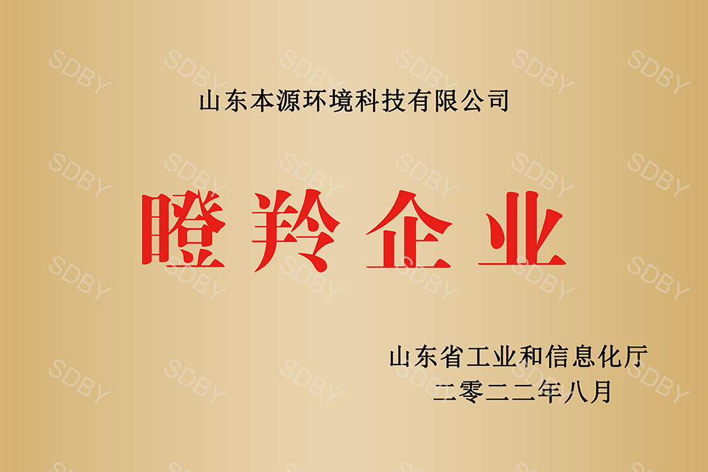 山东省瞪羚企业