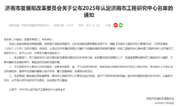 微信图片_20251202164701_157_11.png